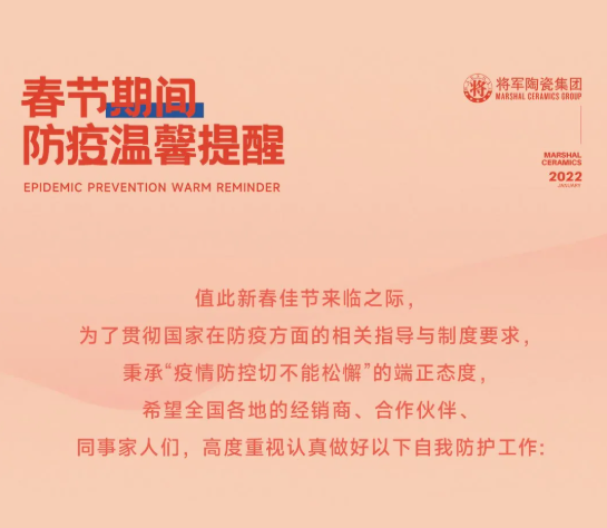 防疫不松懈，春節期間，這些防護攻略要牢記！