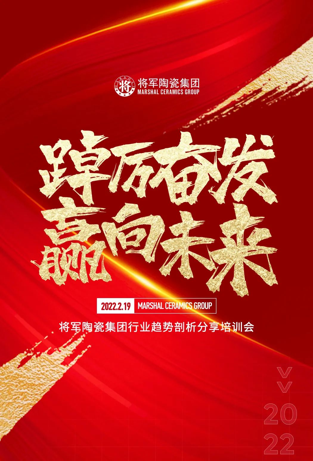 聚力譜新篇| 加強培訓夯基礎，踔厲奮發向未來！(圖1)