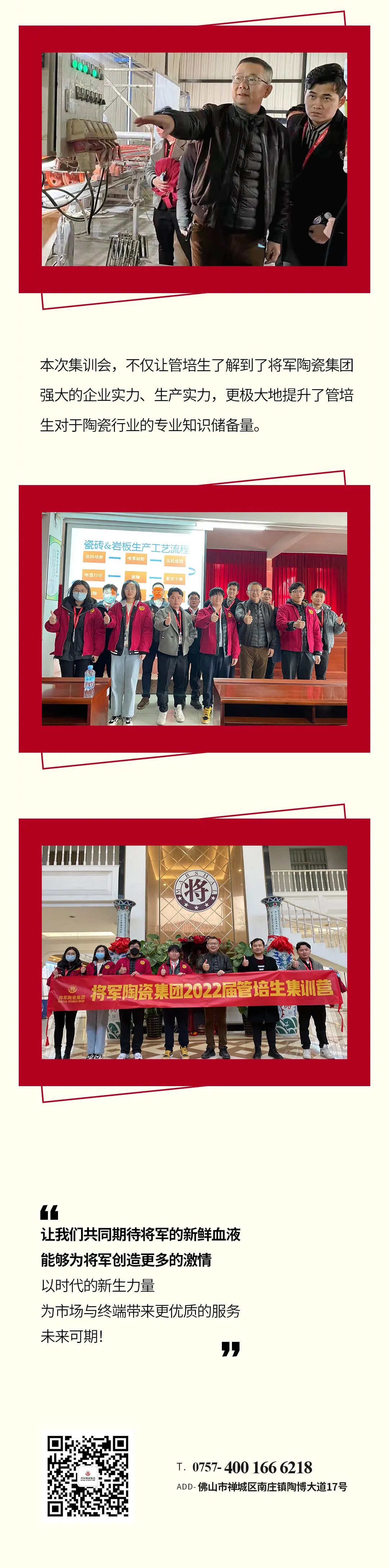 未來可期 | 凝聚將軍新血液，見證時代新力量(圖2)