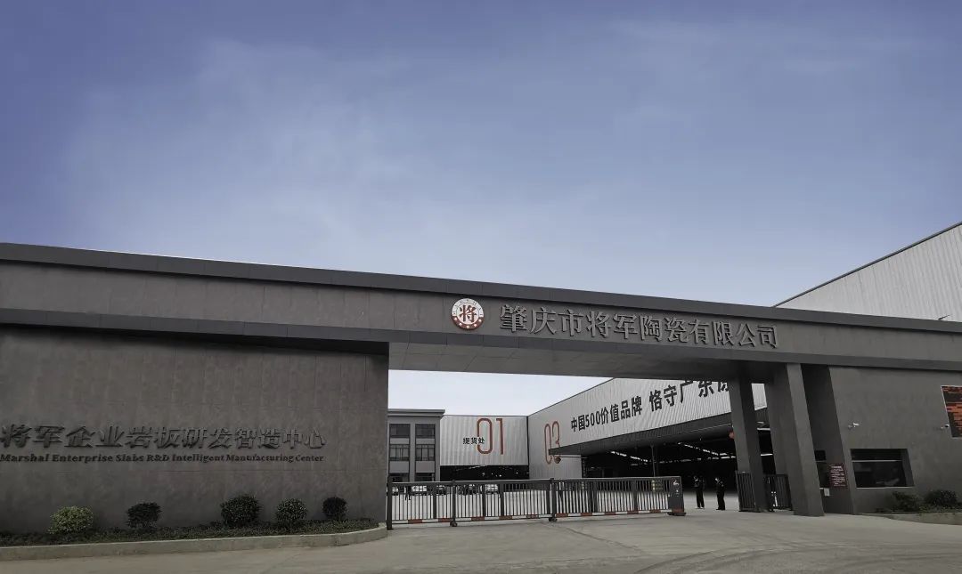 薪火升騰 · 燃起新程｜熱烈祝賀將軍陶瓷集團智造生產基地今日盛大點火(圖9)