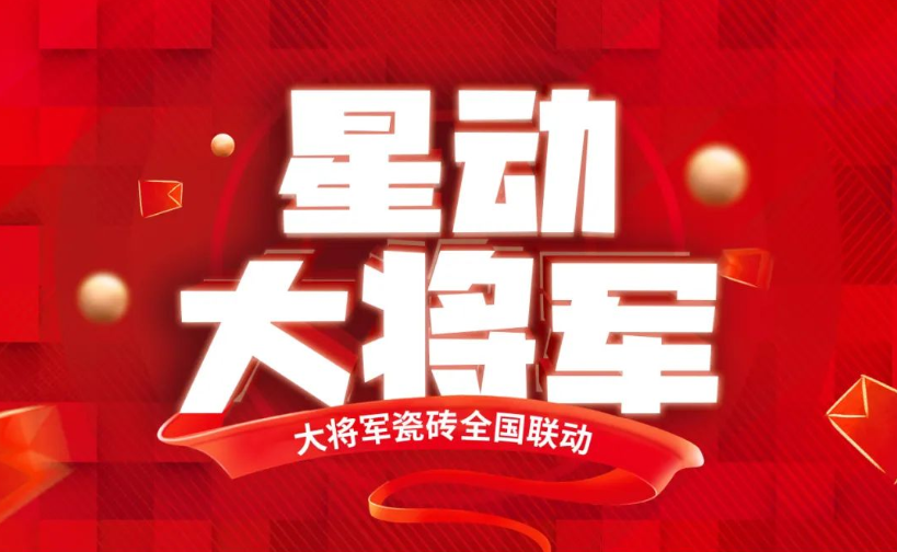 九、十月熱搜榜|金秋結碩果 奮斗續華章