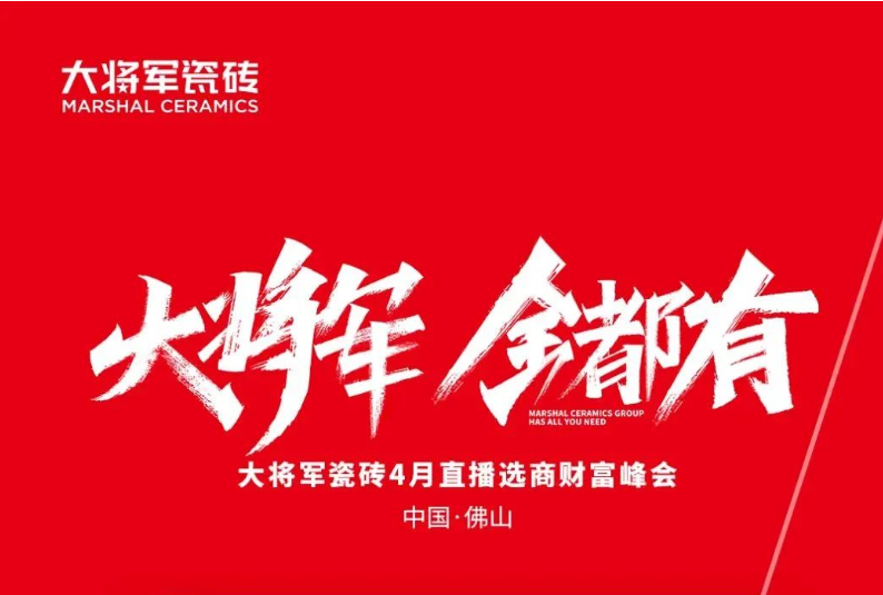 4月熱搜榜 |聚勢(shì)春潮涌 奮楫爭(zhēng)先開新局