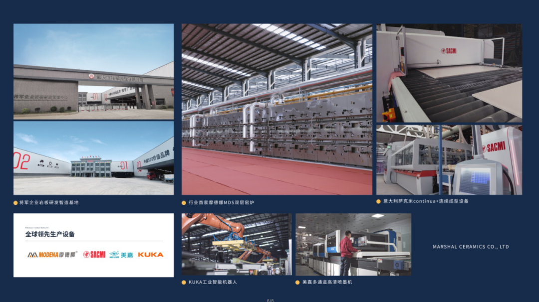 聚焦|將軍陶瓷集團獲邀成為《陶瓷巖板加工規范》標準起草單位(圖6)