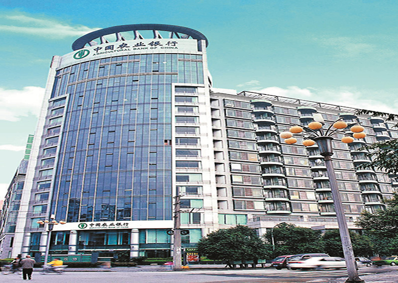 成都中國農業銀行