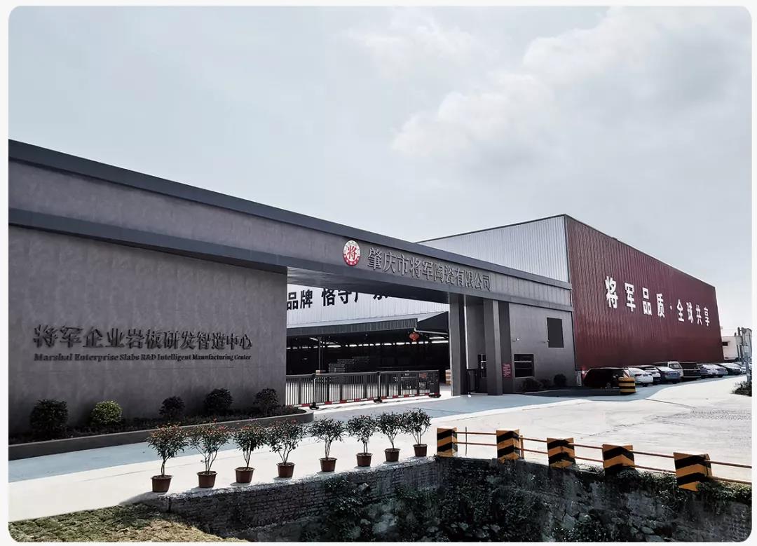 綠色智造 將軍先行 | 將軍陶瓷集團成為首批“中國綠色產品認證”企業