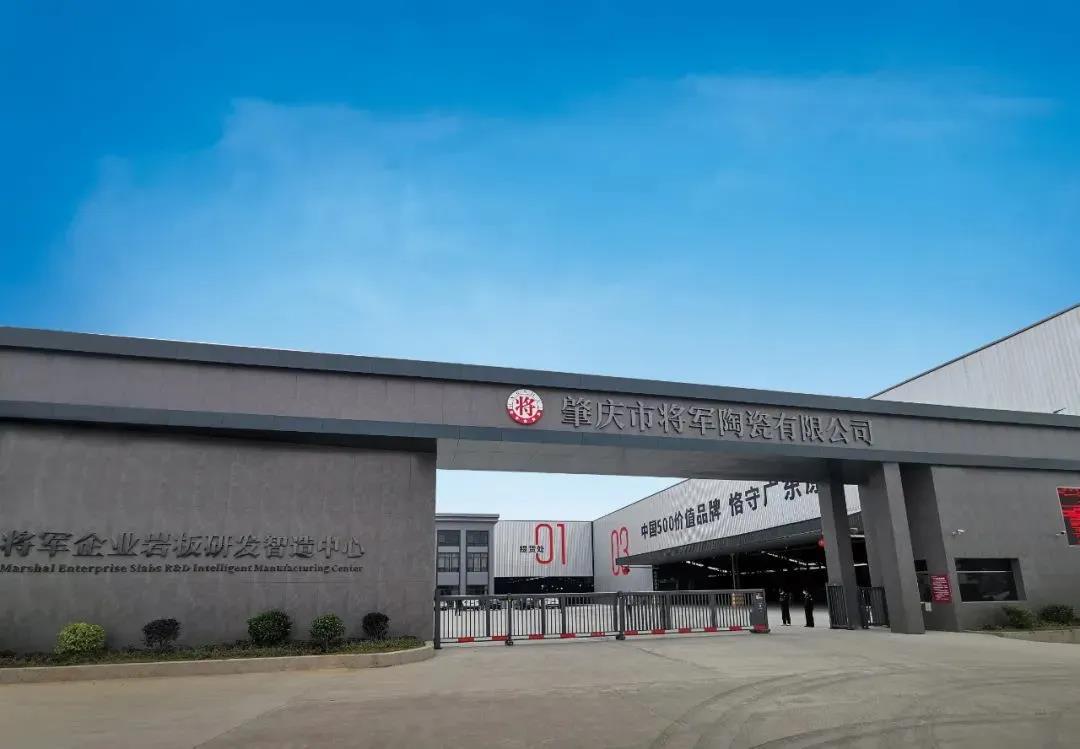 實力見證 再登巔峰|將軍陶瓷集團榮獲“廣東省工程技術研究中心”認定(圖4)