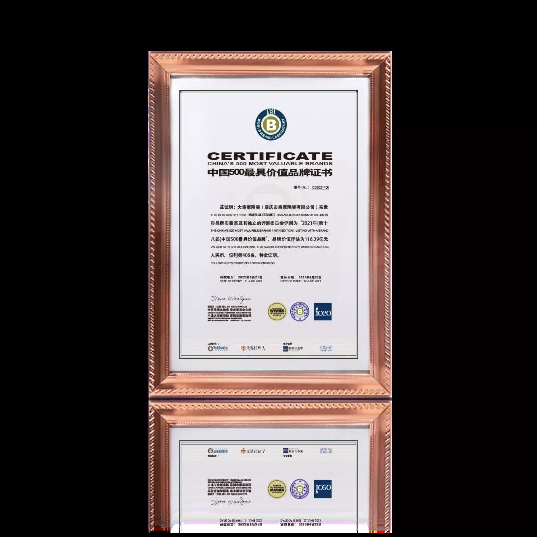 攜手共進 踏新征程|將軍陶瓷集團與中鐵建設集團達成戰略合作(圖3)