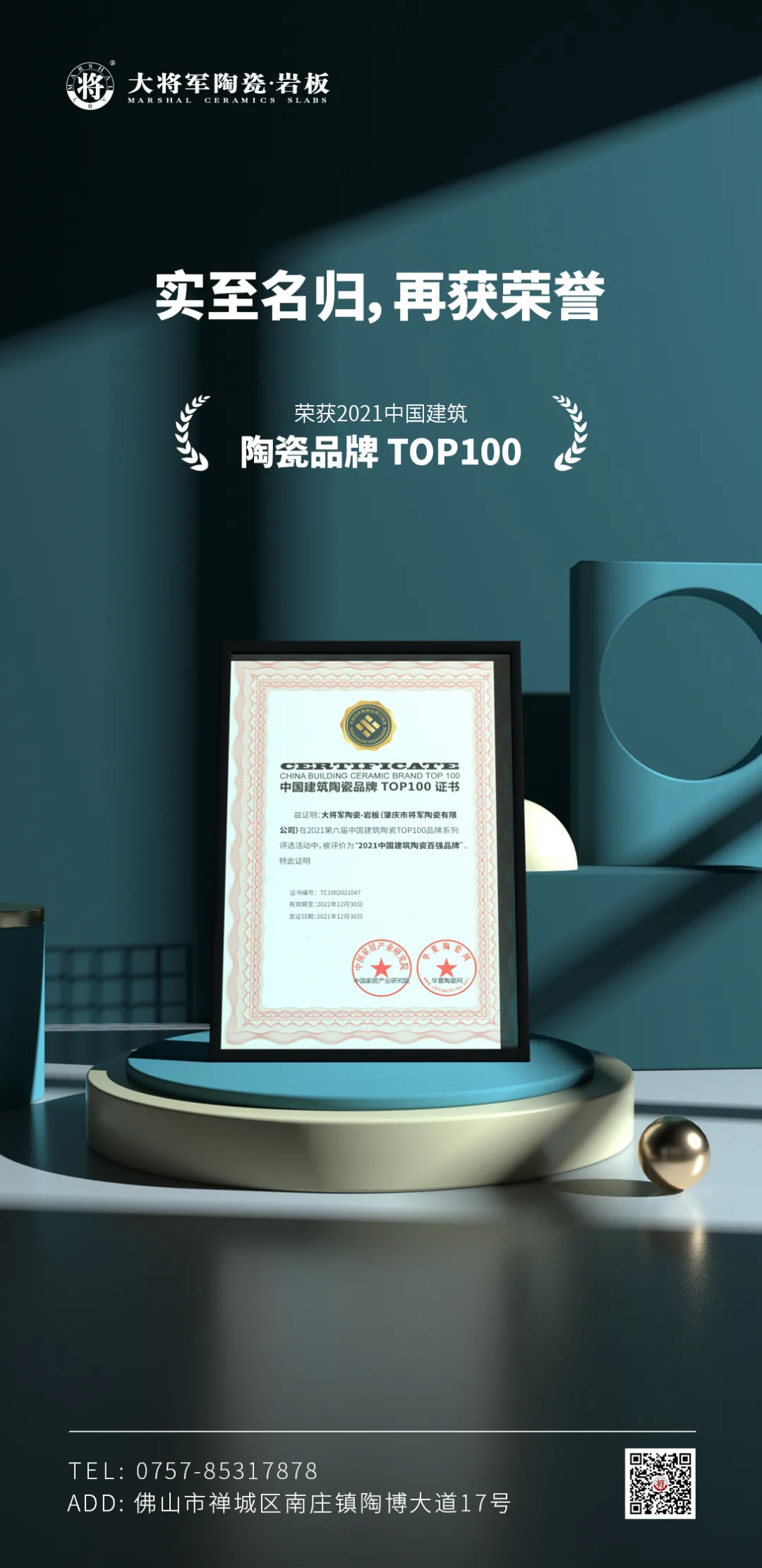 12月熱搜榜 |砥礪前行,屢創佳績(圖5)