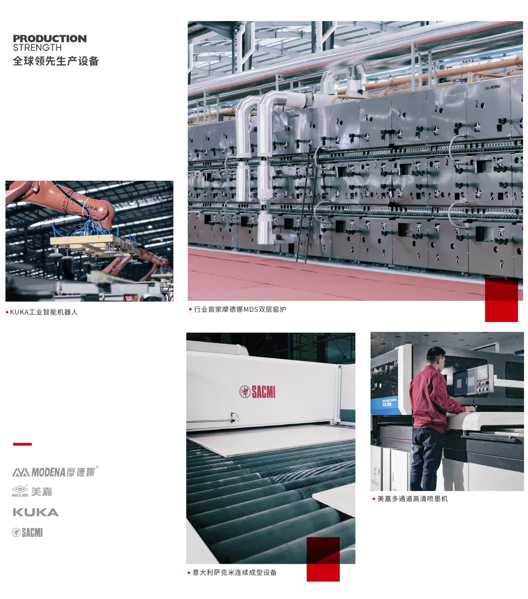 權威見證|將軍陶瓷集團參編國家級行業協會版《陶瓷巖板》標準正式發布(圖4)