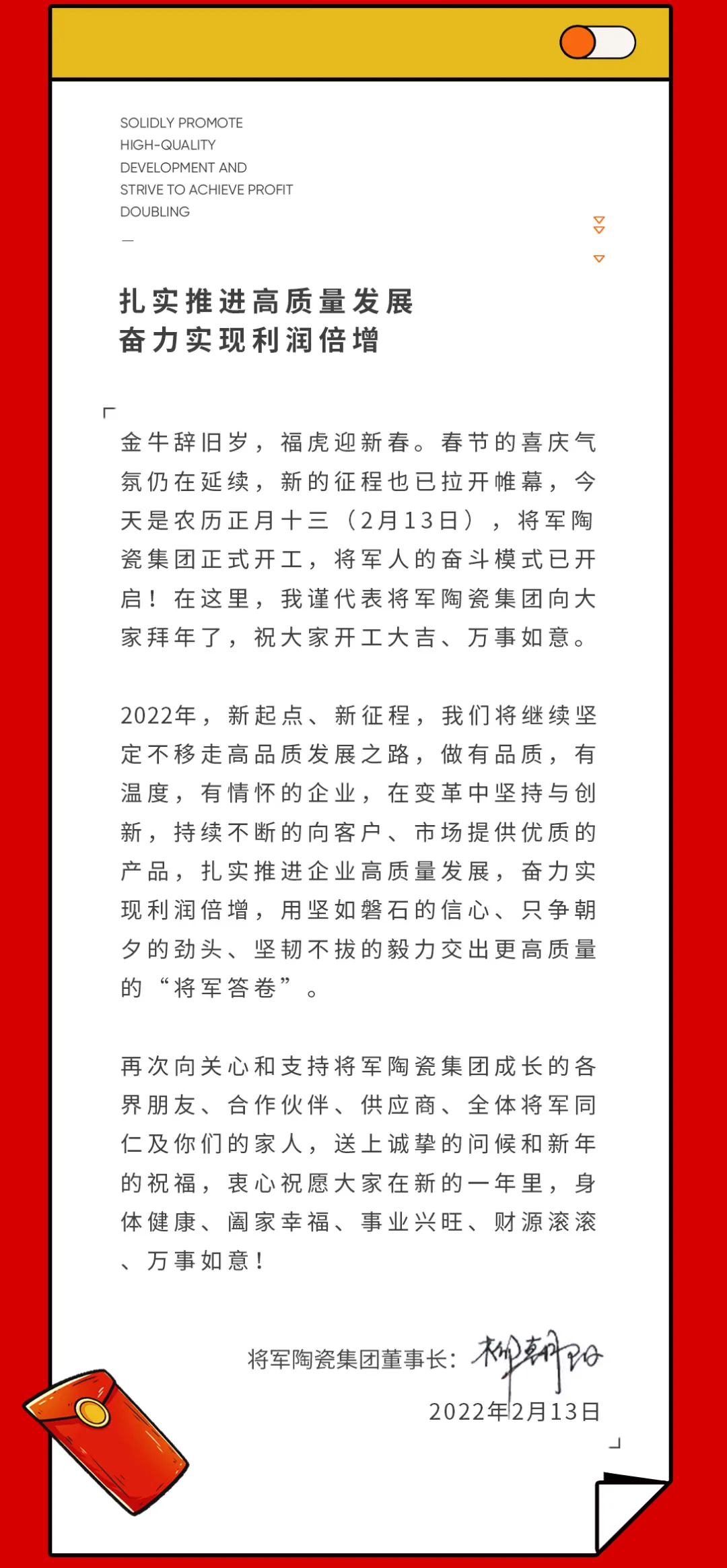 開(kāi)工大吉| 奮楫篤行開(kāi)新局，乘勢(shì)而上啟新篇！(圖3)