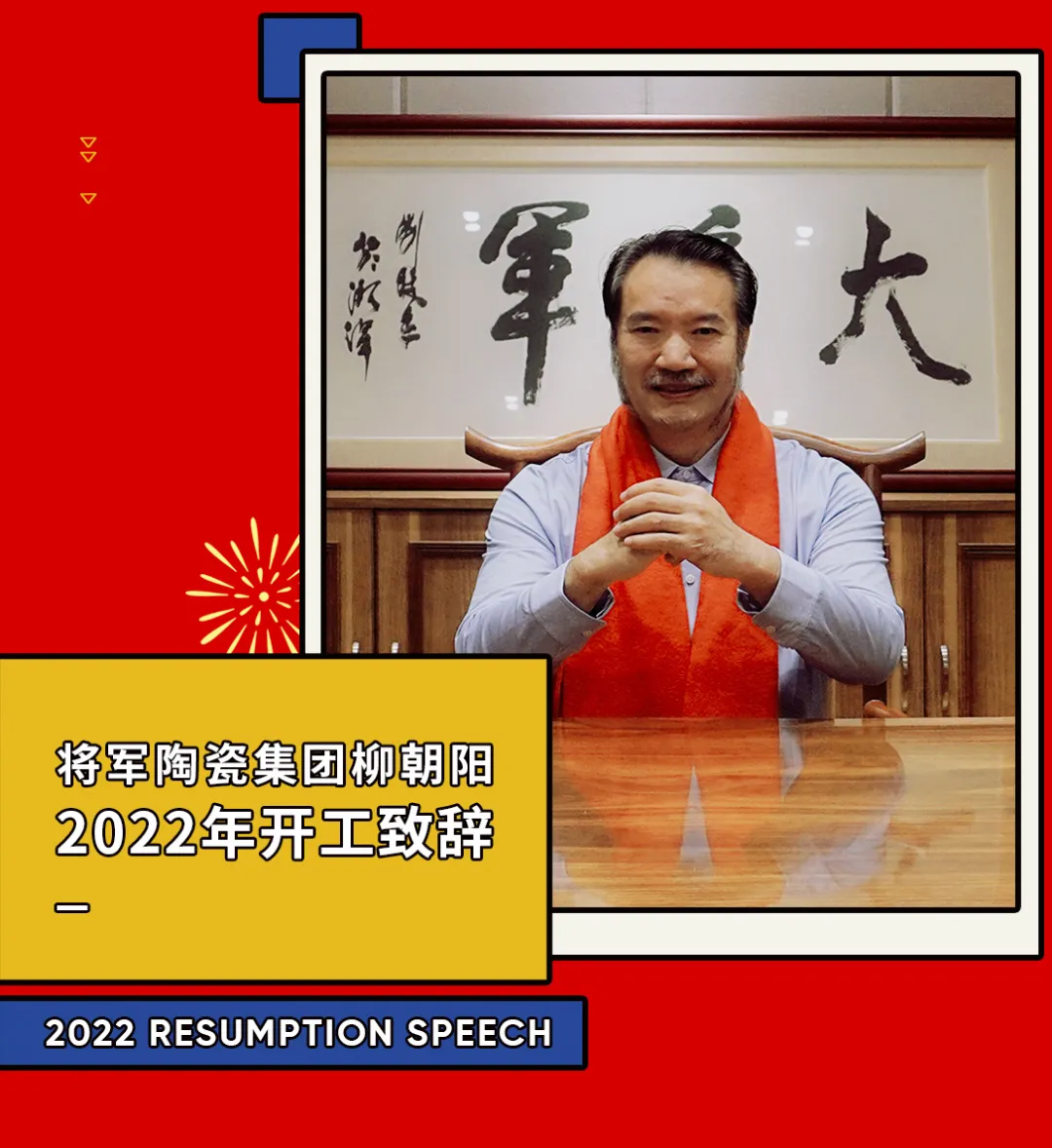 開(kāi)工大吉| 奮楫篤行開(kāi)新局，乘勢(shì)而上啟新篇！(圖2)