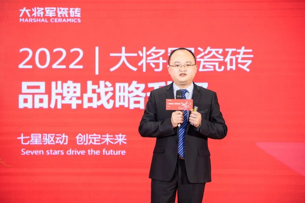 中國建材新征程，大將軍瓷磚開啟品牌戰略元年(圖9)