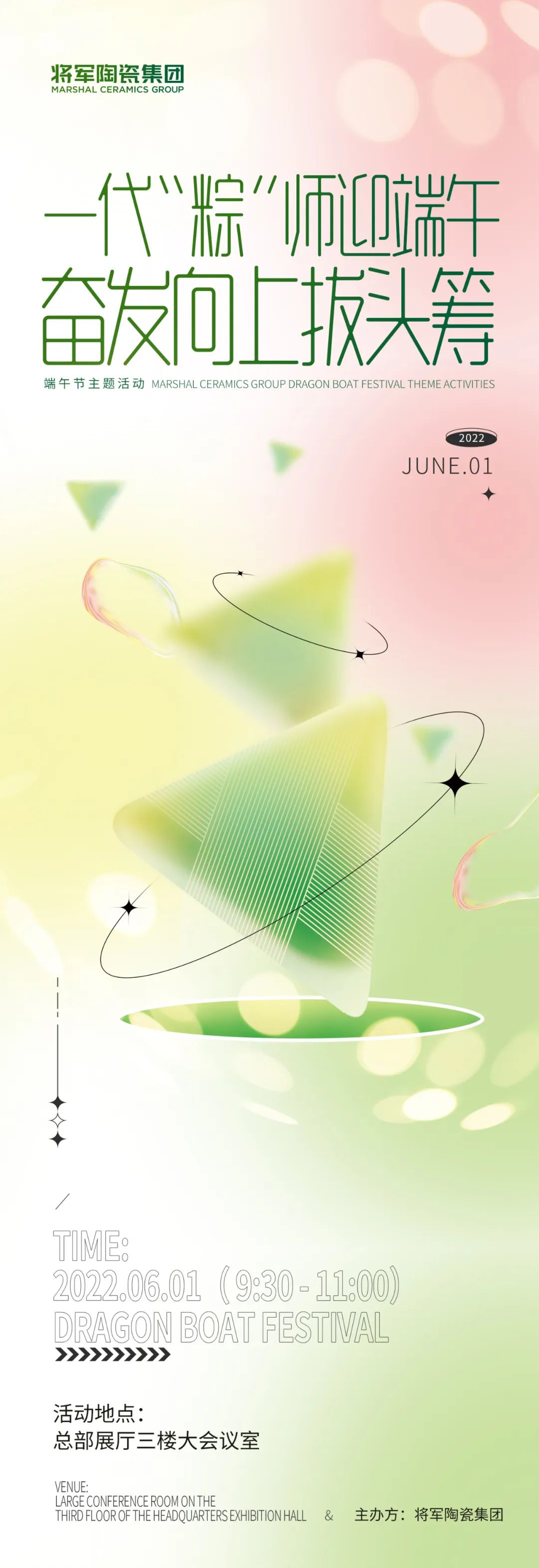 一代“粽”師迎端午 奮發向上拔頭籌(圖1)