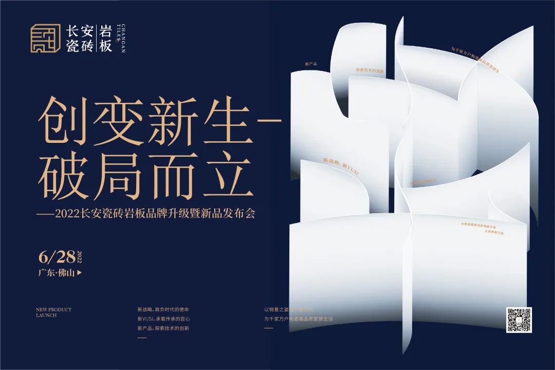 6月熱搜榜 |多方發力 打出漂亮組合拳(圖2)