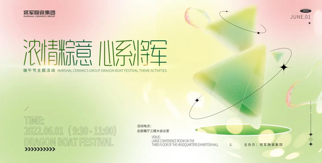 6月熱搜榜 |多方發力 打出漂亮組合拳(圖18)