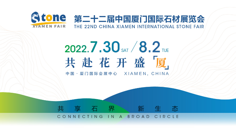 別錯(cuò)過！2022廈門石材展，將軍陶瓷集團(tuán)與您相約！