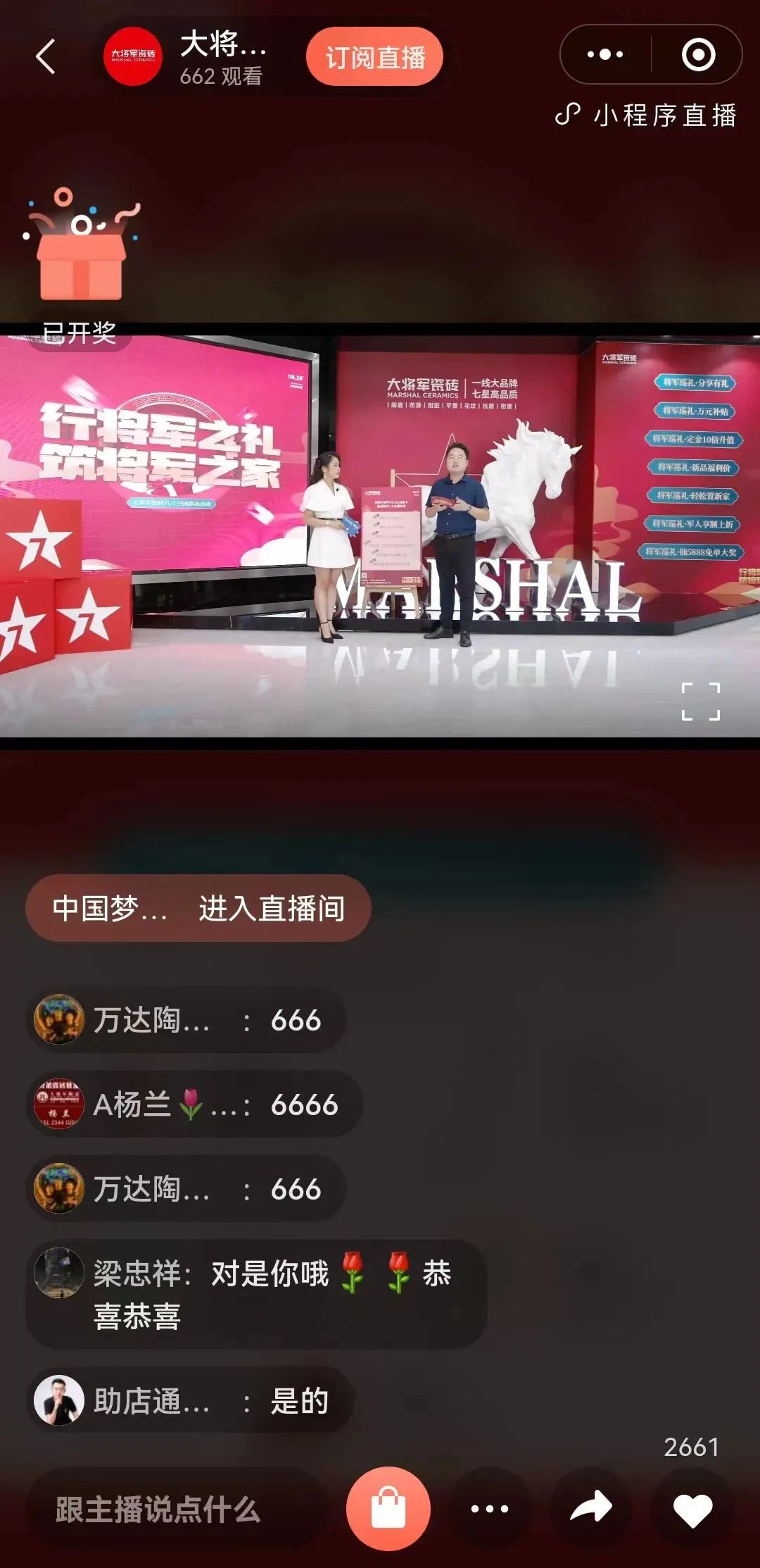 8月熱搜榜—多面發(fā)展，捷報頻傳創(chuàng)佳績(圖14)