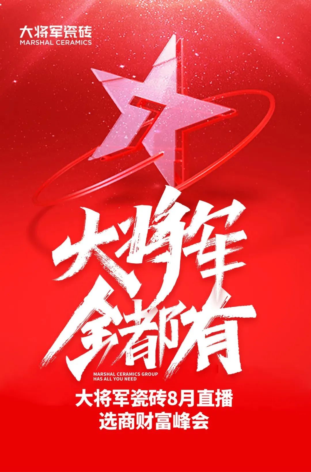 8月熱搜榜—多面發(fā)展，捷報頻傳創(chuàng)佳績(圖15)