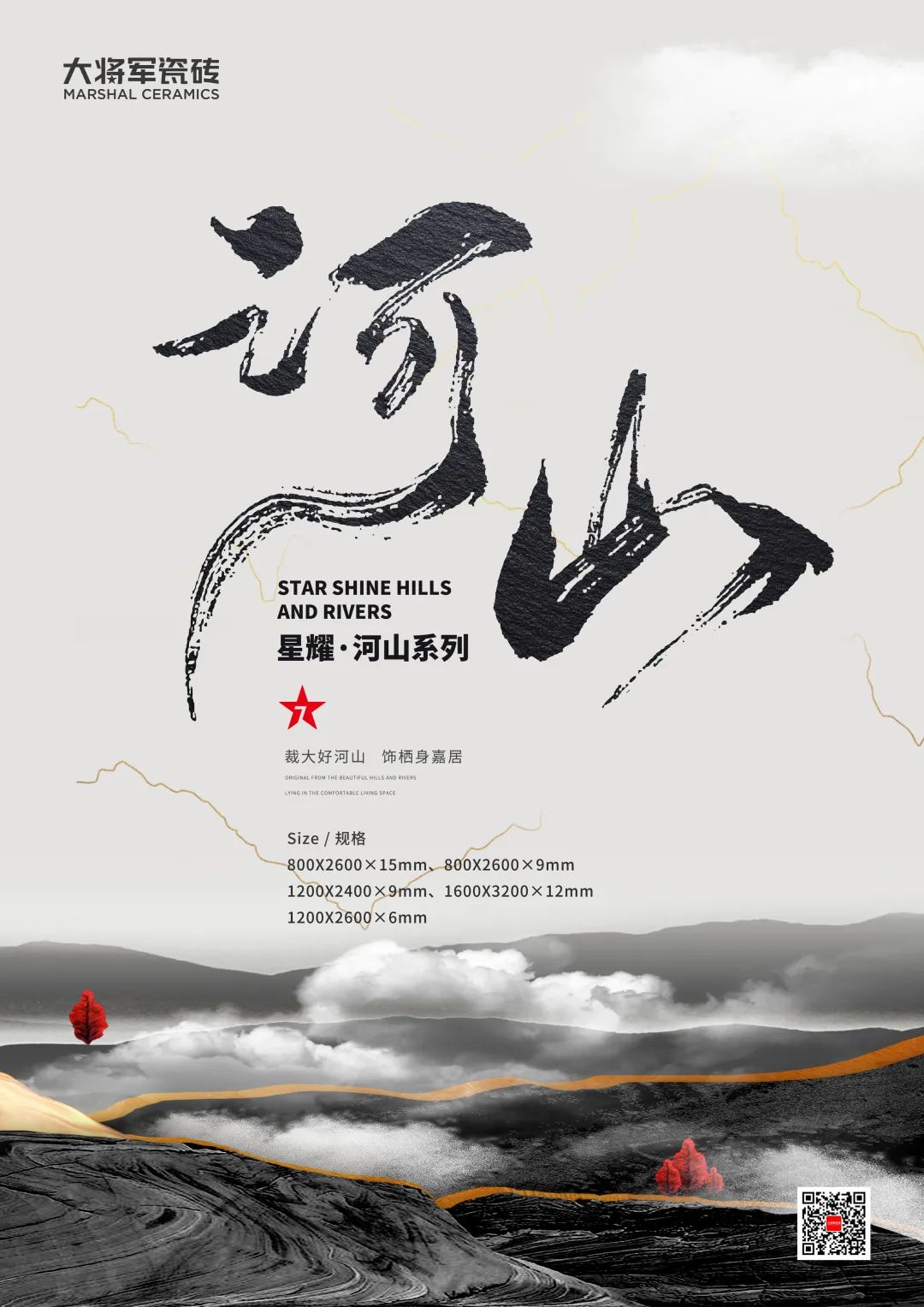 8月熱搜榜—多面發(fā)展，捷報頻傳創(chuàng)佳績(圖17)