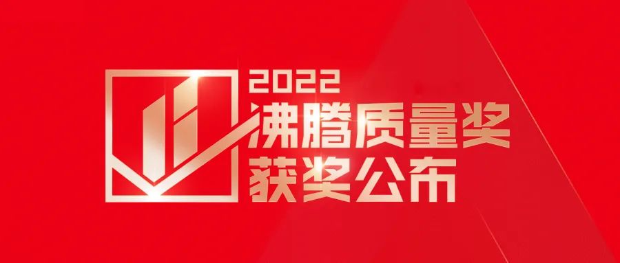 實力鑄就，品質先行！將軍陶瓷集團旗下六大品牌再獲殊榮(圖1)