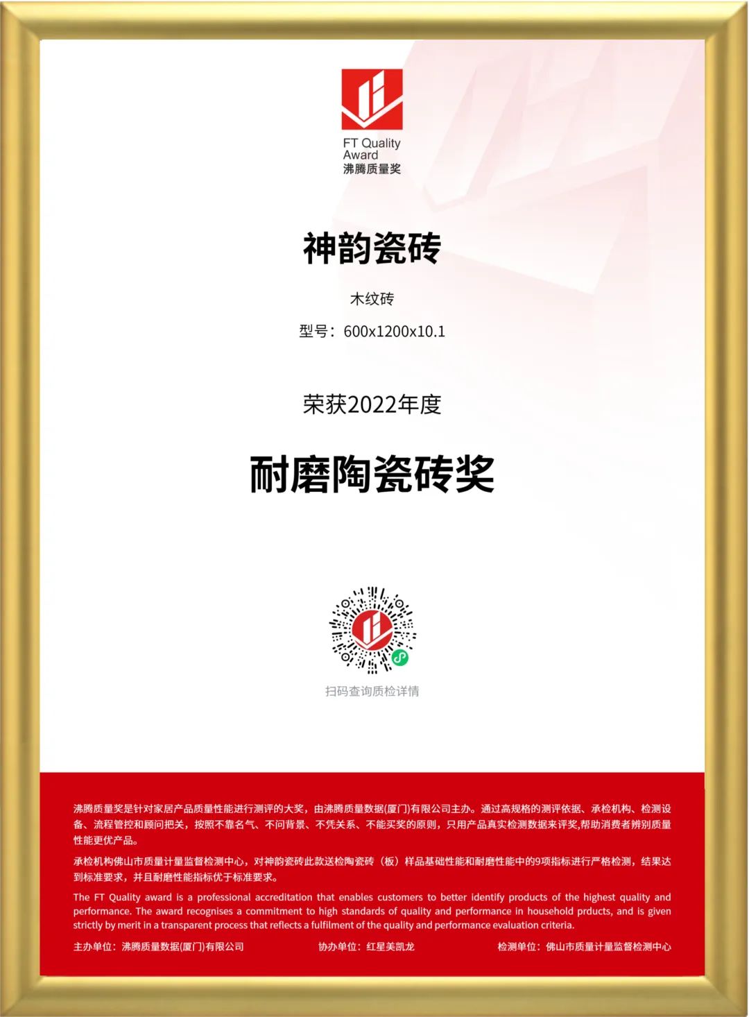 實力鑄就，品質先行！將軍陶瓷集團旗下六大品牌再獲殊榮(圖10)