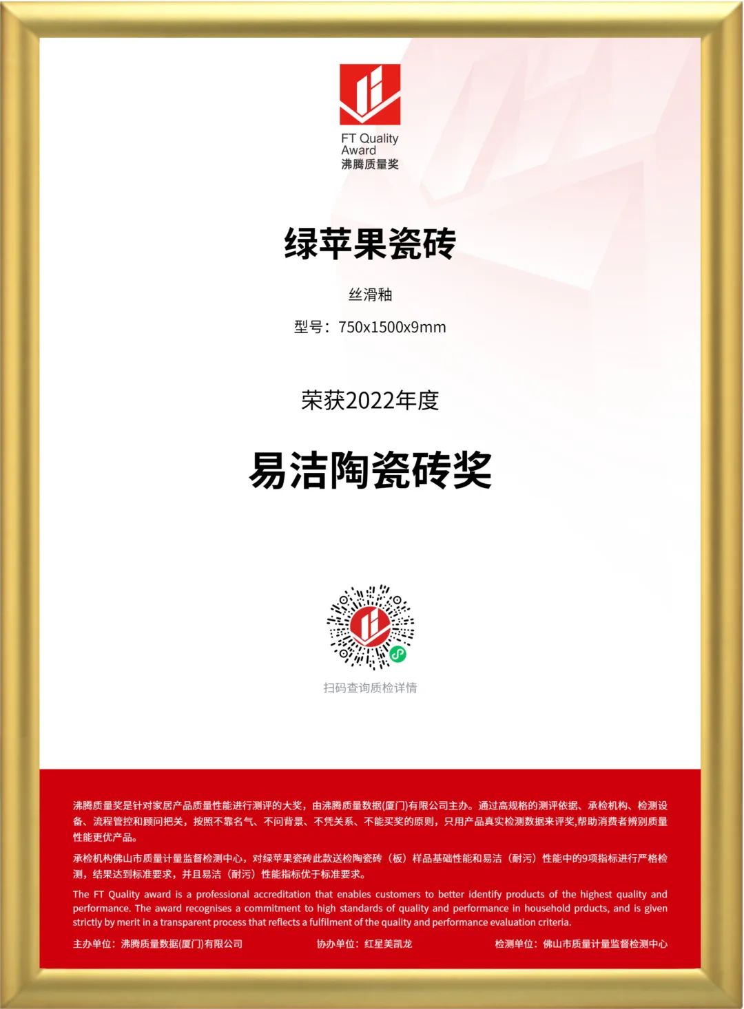 實力鑄就，品質先行！將軍陶瓷集團旗下六大品牌再獲殊榮(圖7)