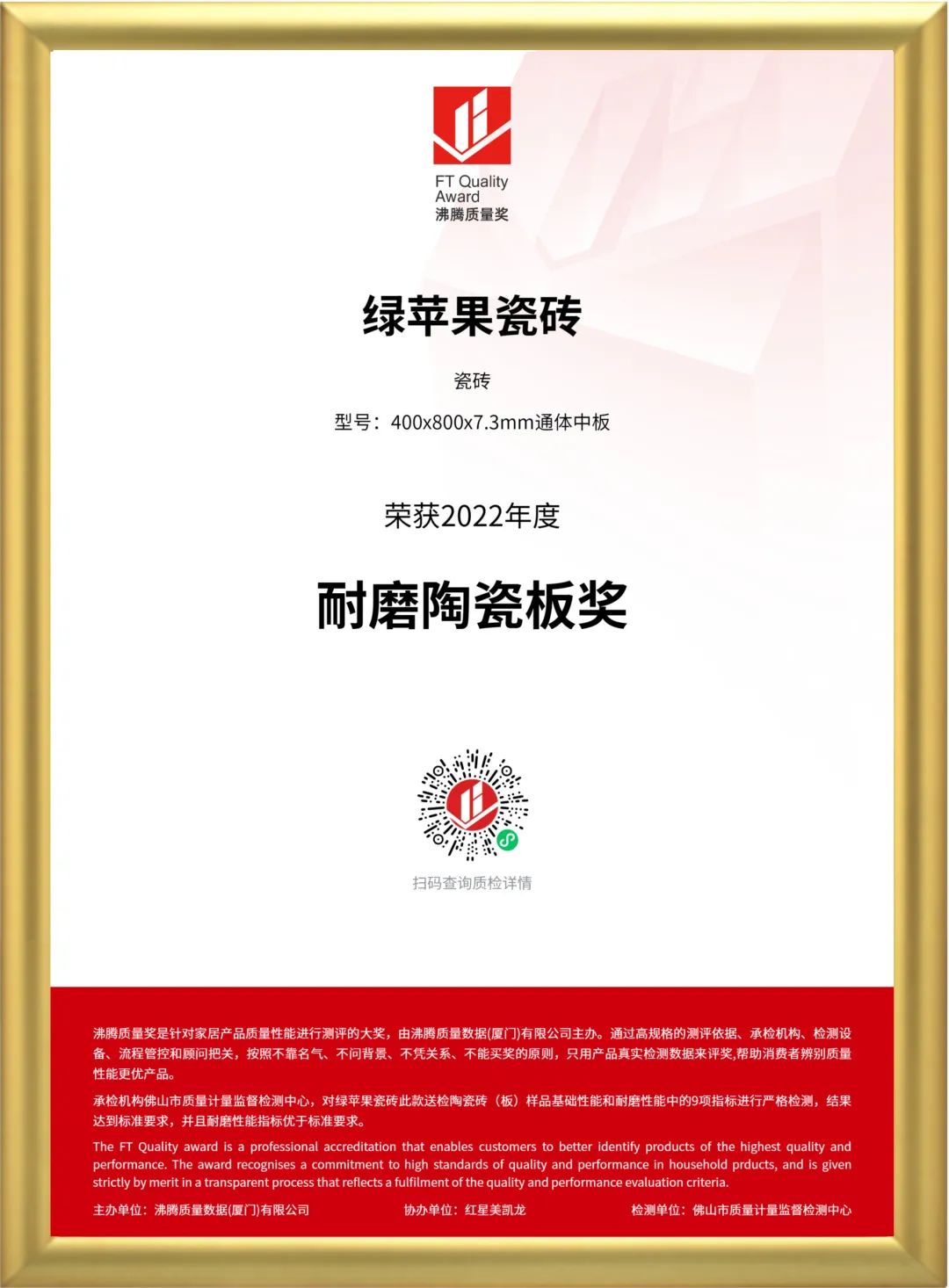實力鑄就，品質先行！將軍陶瓷集團旗下六大品牌再獲殊榮(圖9)