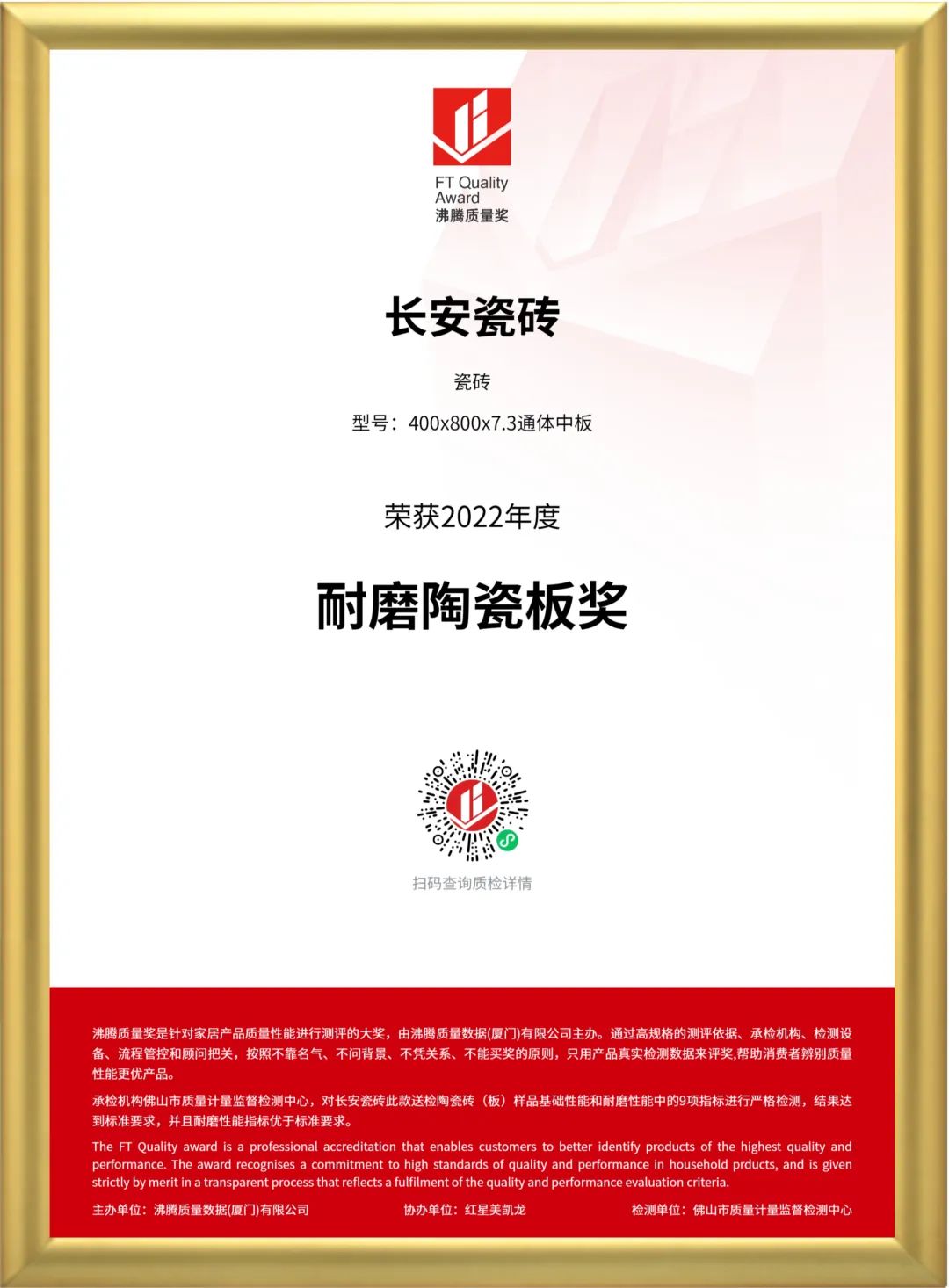 實力鑄就，品質先行！將軍陶瓷集團旗下六大品牌再獲殊榮(圖11)