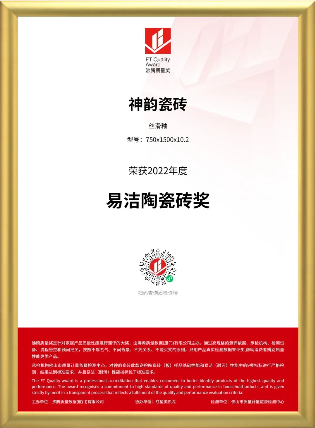 實力鑄就，品質先行！將軍陶瓷集團旗下六大品牌再獲殊榮(圖12)