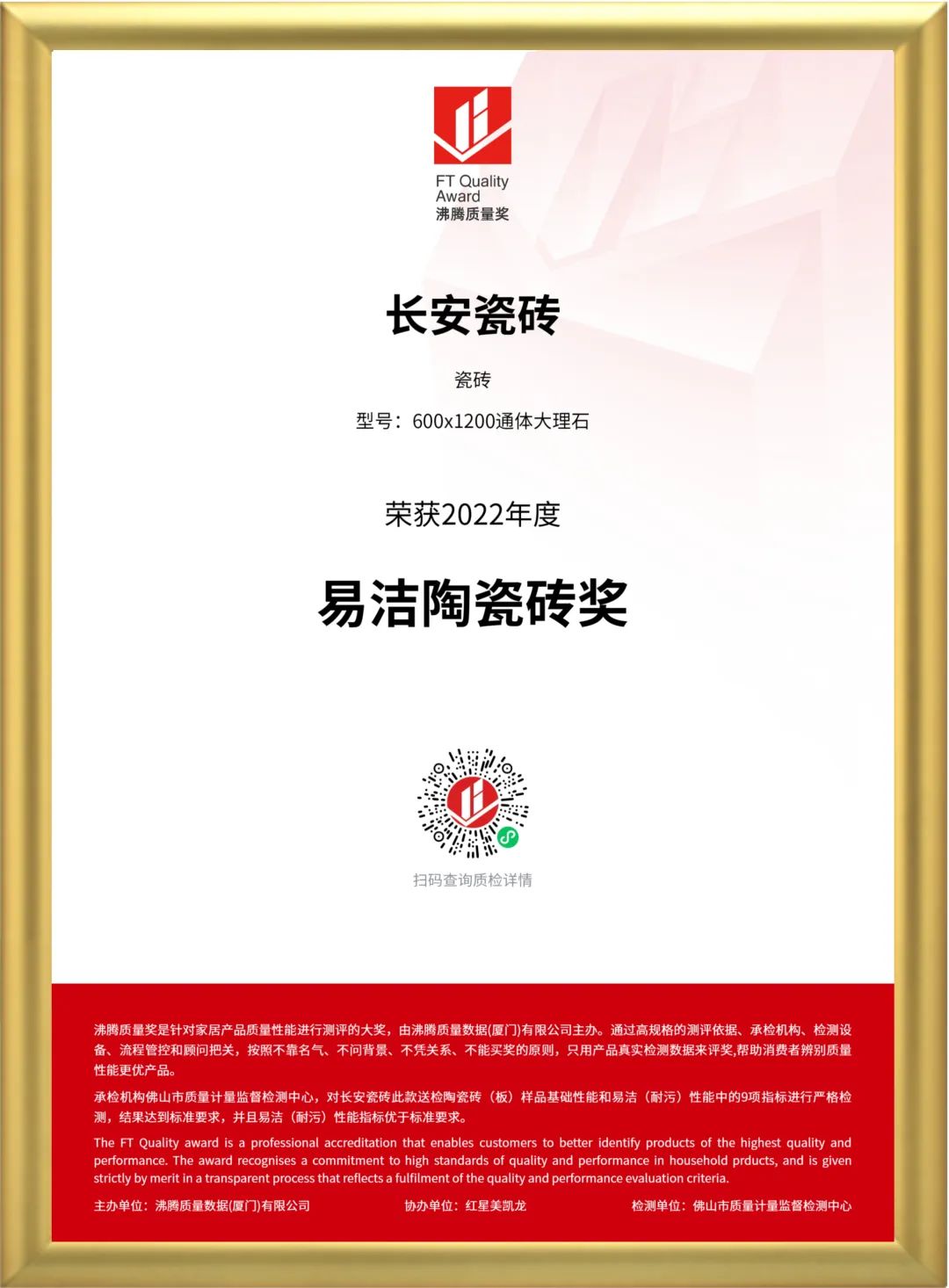 實力鑄就，品質先行！將軍陶瓷集團旗下六大品牌再獲殊榮(圖13)