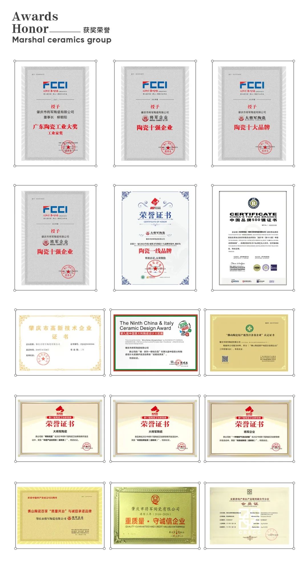 不負時代，奮斗有為！將軍陶瓷集團獲評世界陶瓷衛浴100強(圖10)