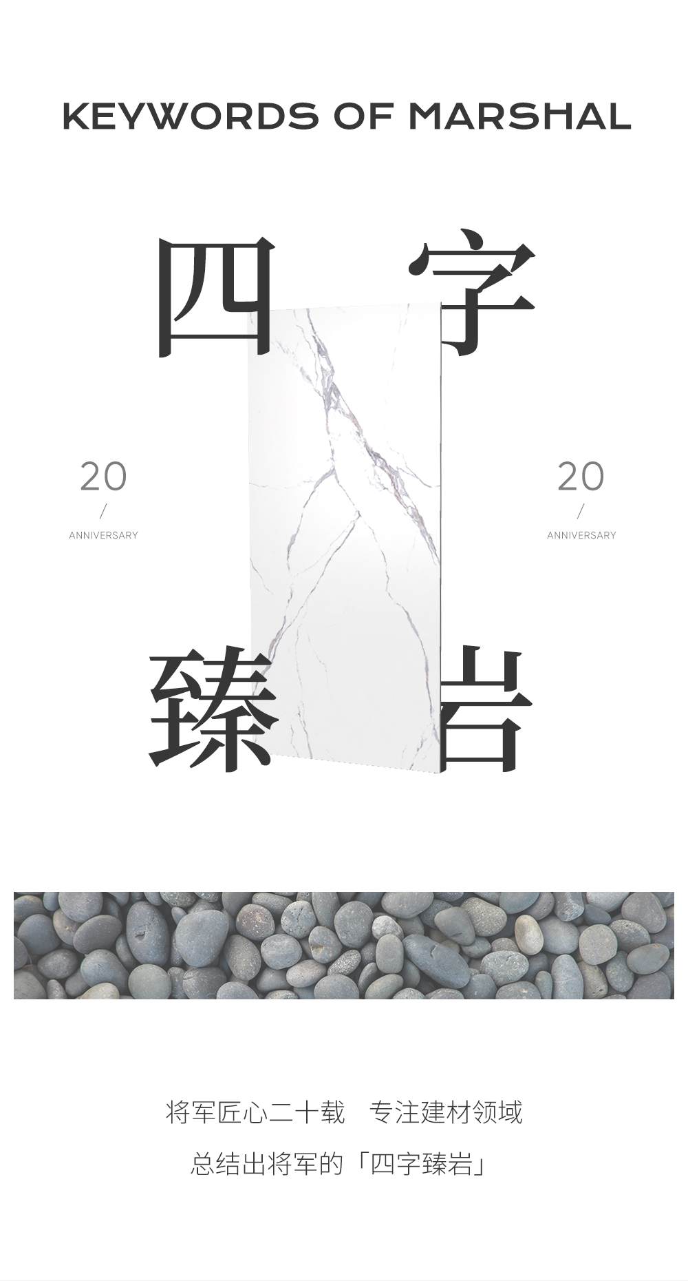 品質、研發、設計、初心——將軍永不妥協的四字真「言」(圖1)