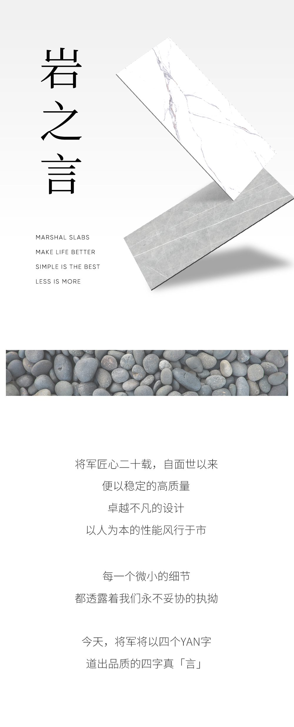 品質、研發、設計、初心——將軍永不妥協的四字真「言」(圖2)