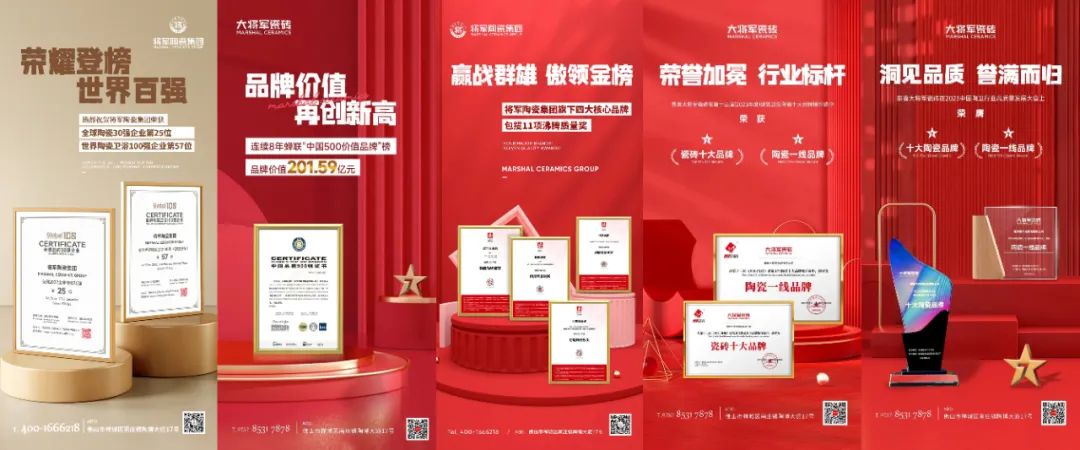 中標(biāo)喜訊！丨強(qiáng)強(qiáng)聯(lián)手，將軍陶瓷集團(tuán)成功中標(biāo)保利置業(yè)發(fā)展戰(zhàn)略集采(圖9)