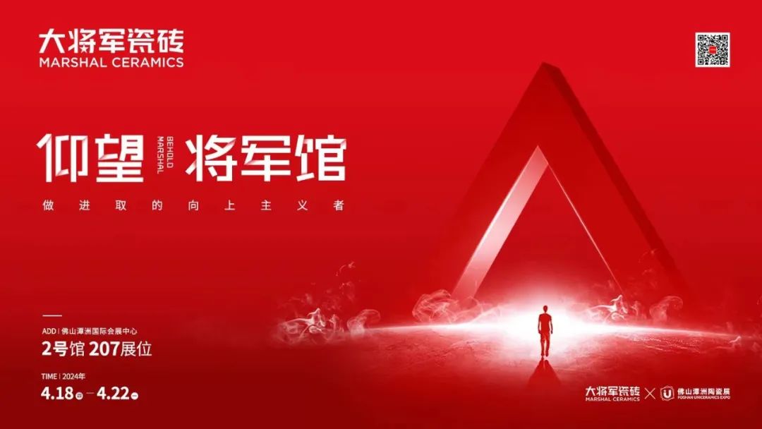 行穩致遠，闊步向前丨將軍陶瓷集團四月熱搜榜(圖5)