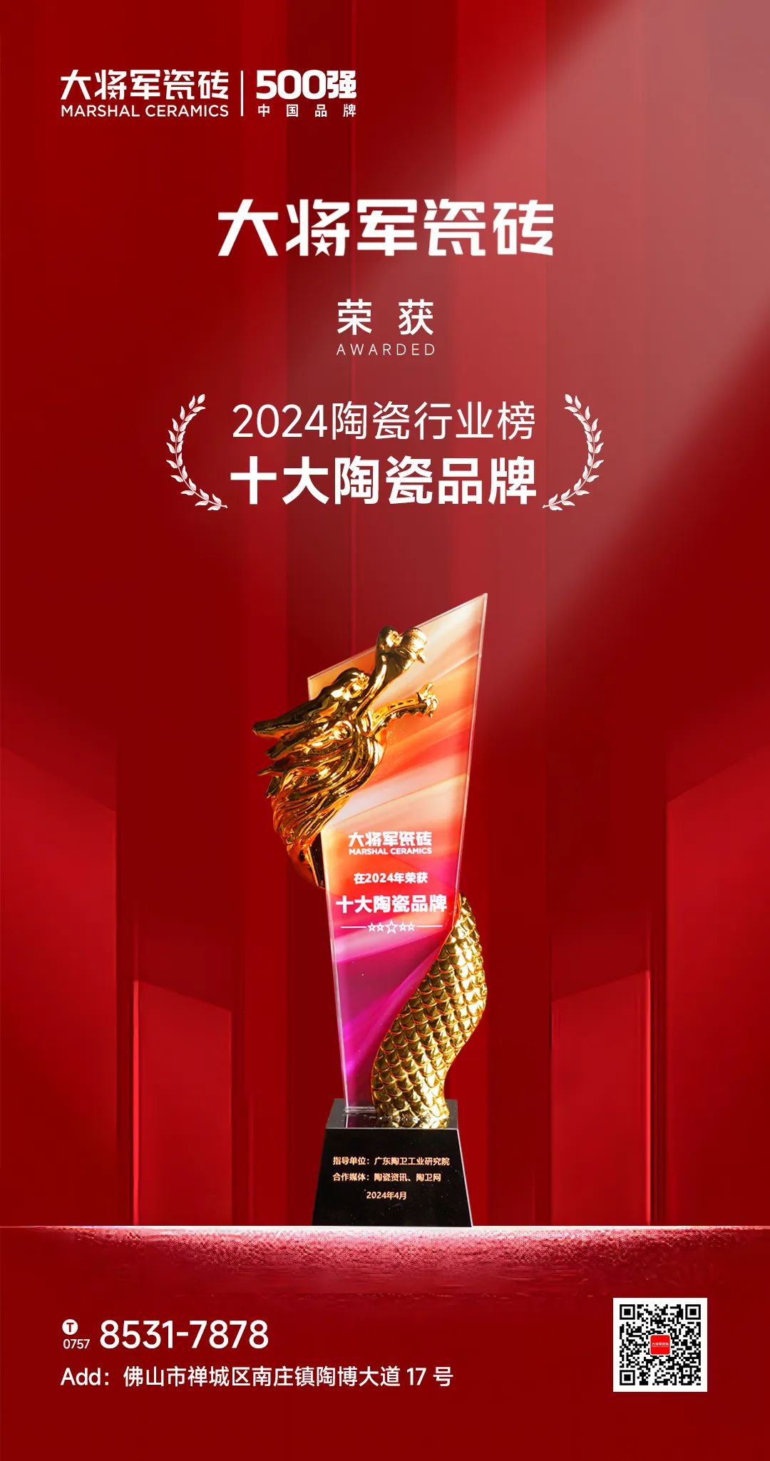 行穩致遠，闊步向前丨將軍陶瓷集團四月熱搜榜(圖9)