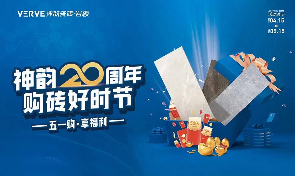 行穩致遠，闊步向前丨將軍陶瓷集團四月熱搜榜(圖26)