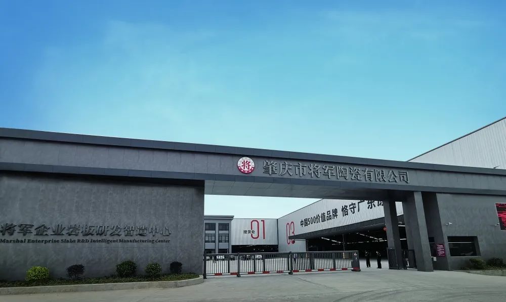 2024新銳榜專家評審團蒞臨大將軍瓷磚總部考察，點贊品牌實力！(圖11)