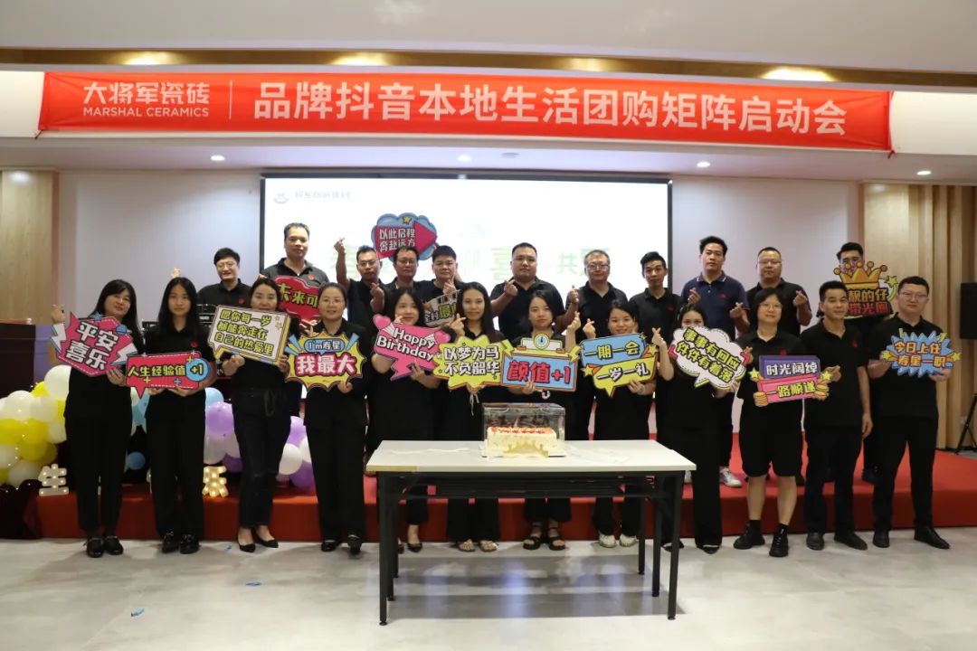 春夏拾光，喜辰共樂 | 將軍陶瓷集團第二季度員工生日會圓滿舉辦！(圖14)