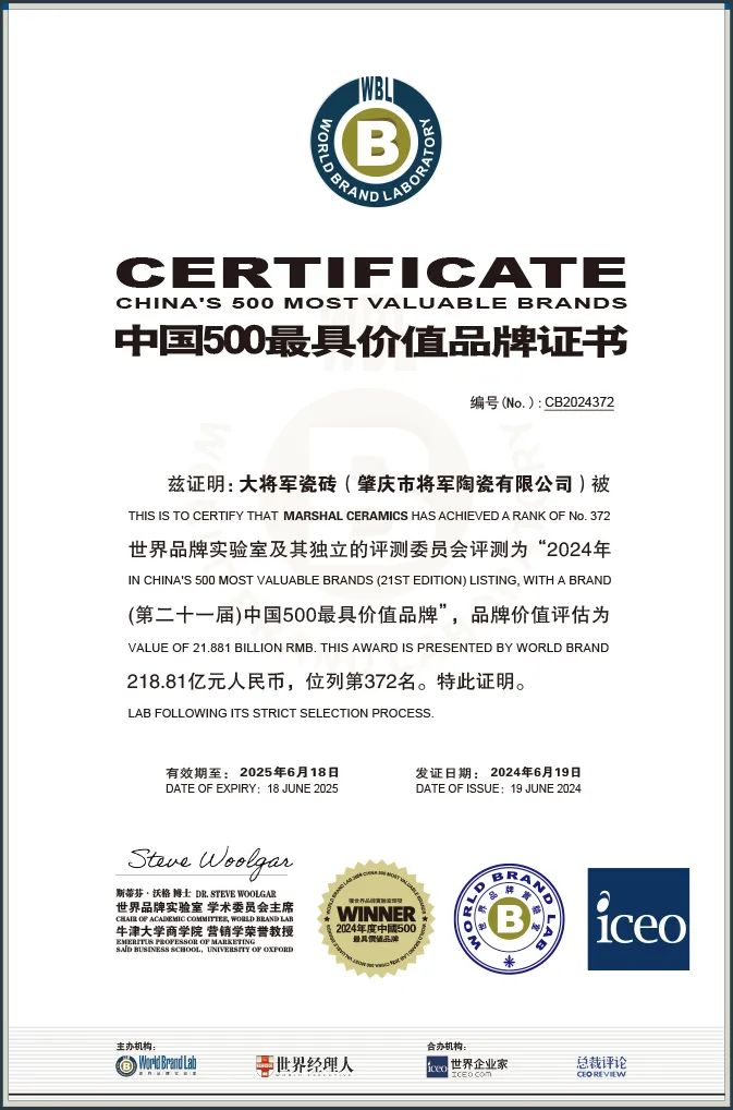 馳而不息，追光前行丨將軍陶瓷集團六月熱搜榜(圖4)