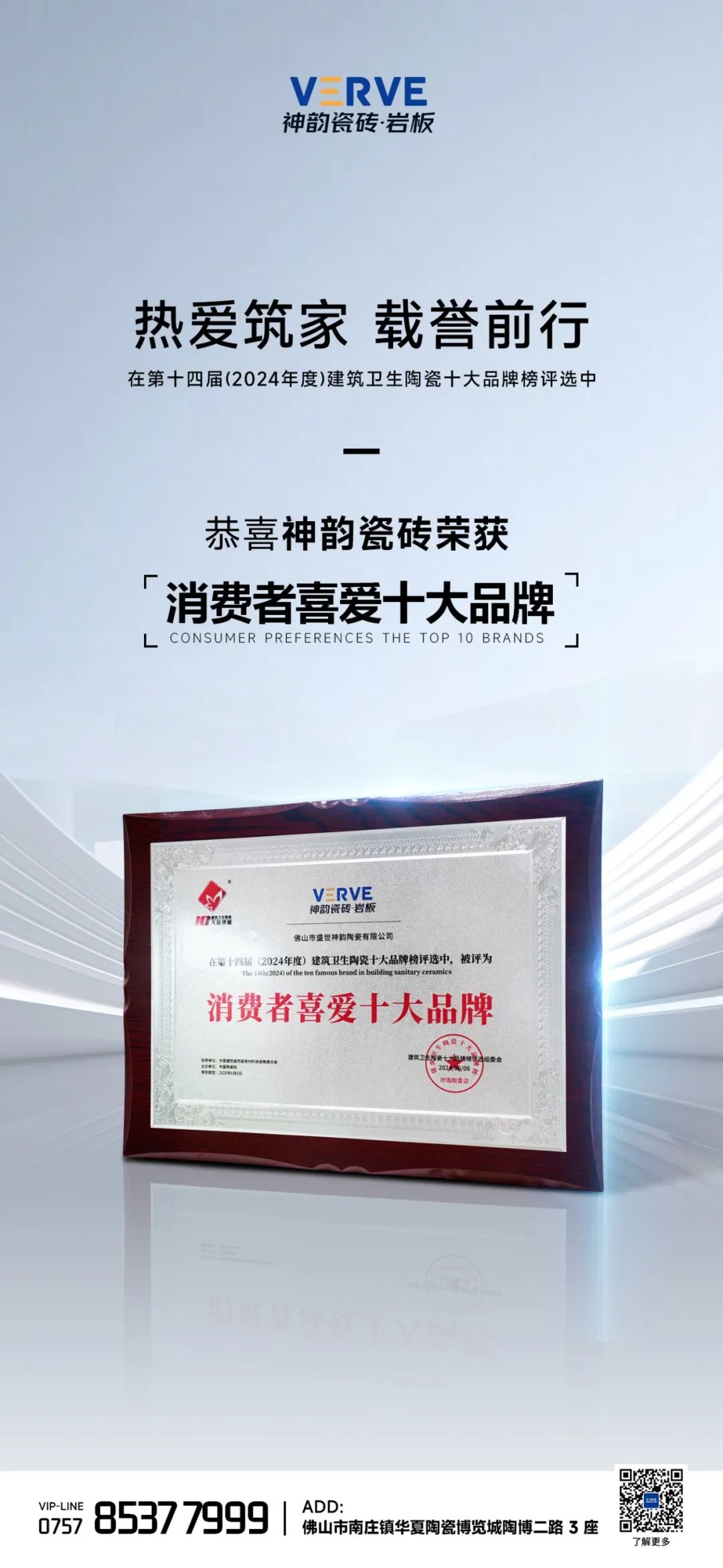 馳而不息，追光前行丨將軍陶瓷集團六月熱搜榜(圖9)