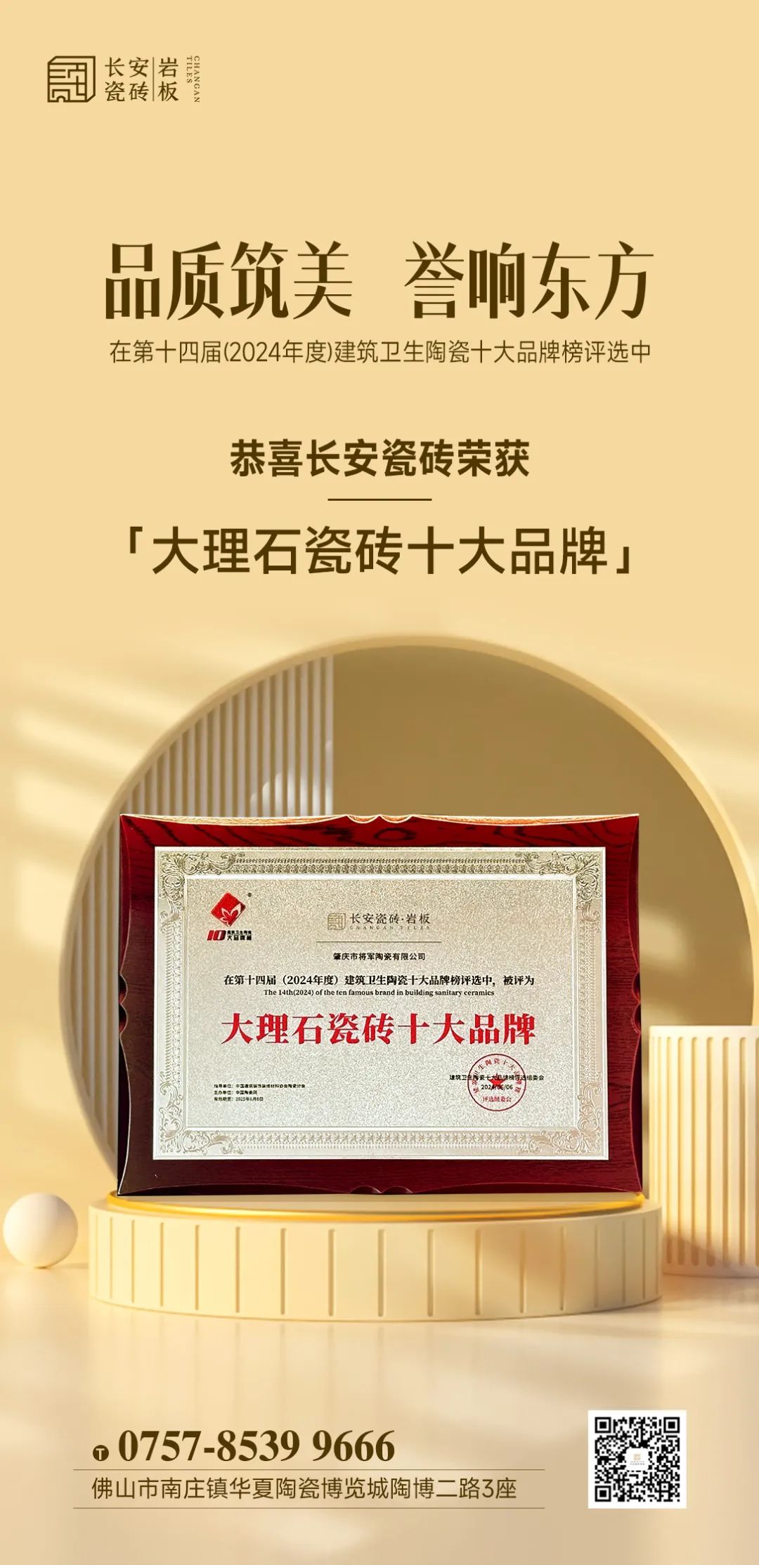 馳而不息，追光前行丨將軍陶瓷集團六月熱搜榜(圖7)