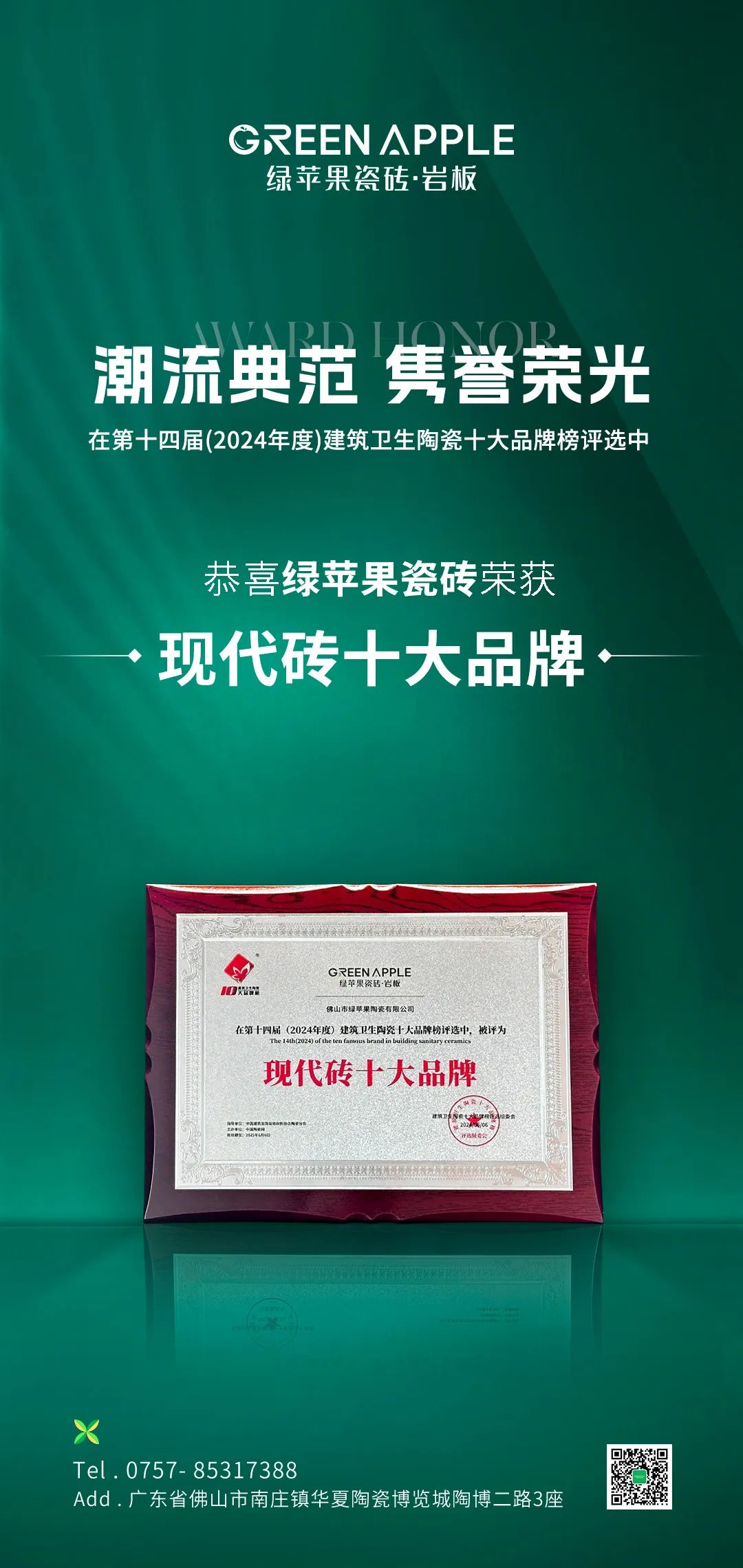 馳而不息，追光前行丨將軍陶瓷集團六月熱搜榜(圖11)