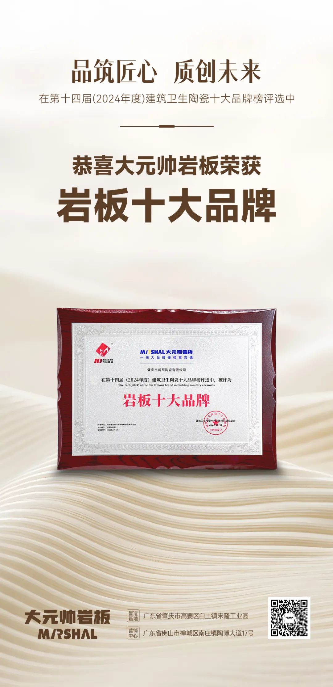 馳而不息，追光前行丨將軍陶瓷集團六月熱搜榜(圖13)