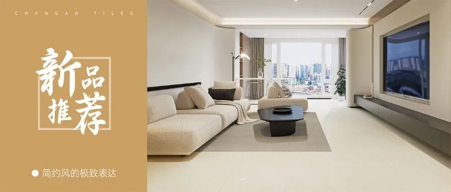 馳而不息，追光前行丨將軍陶瓷集團六月熱搜榜(圖25)