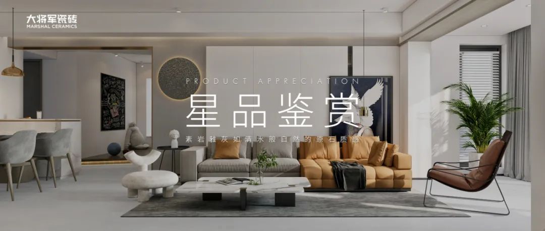 馳而不息，追光前行丨將軍陶瓷集團六月熱搜榜(圖21)