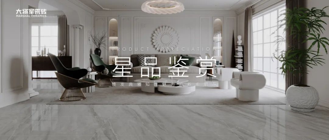 馳而不息，追光前行丨將軍陶瓷集團六月熱搜榜(圖22)