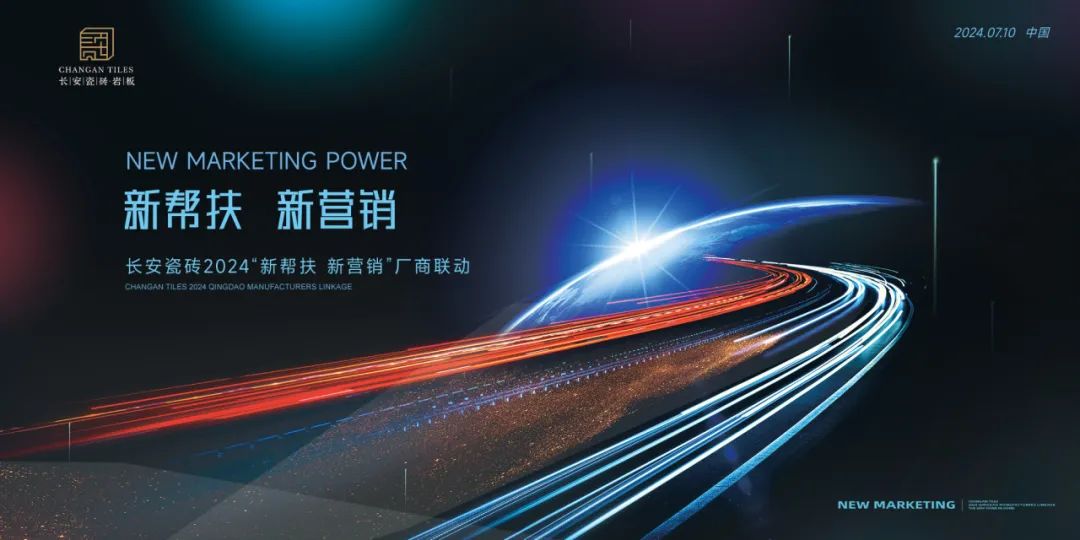 銳意進取，多維制勝 | 將軍陶瓷集團七月熱搜榜(圖11)