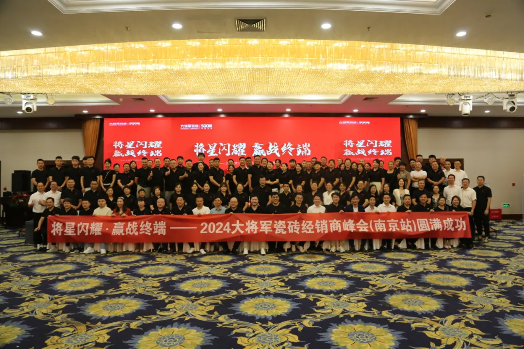 銳意進取，多維制勝 | 將軍陶瓷集團七月熱搜榜(圖8)