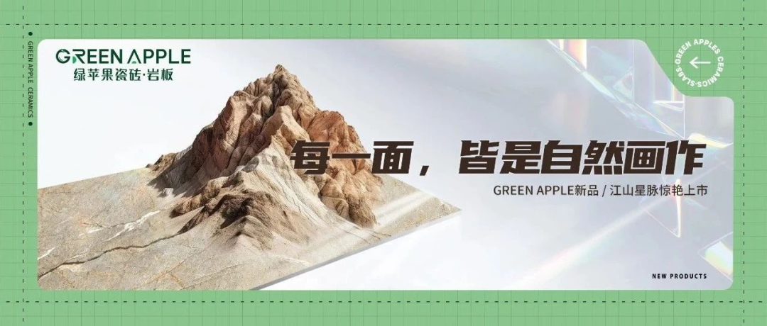 銳意進取，多維制勝 | 將軍陶瓷集團七月熱搜榜(圖30)